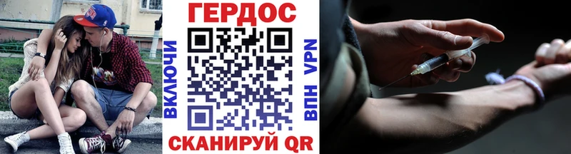 ГЕРОИН Heroin  кракен ссылки  Нижний Новгород 