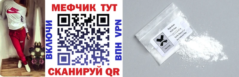 МЕФ кристаллы  Нижний Новгород 