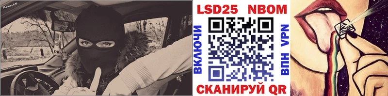 Марки 25I-NBOMe 1,8мг  это формула  Нижний Новгород  где купить наркотик 